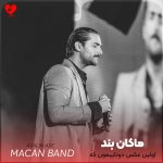 دانلود آهنگ اولین عکس دوتاییمون که گفتم دورش انداختم دروغ گفتم هنوزم دارمش